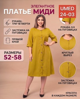 Платье