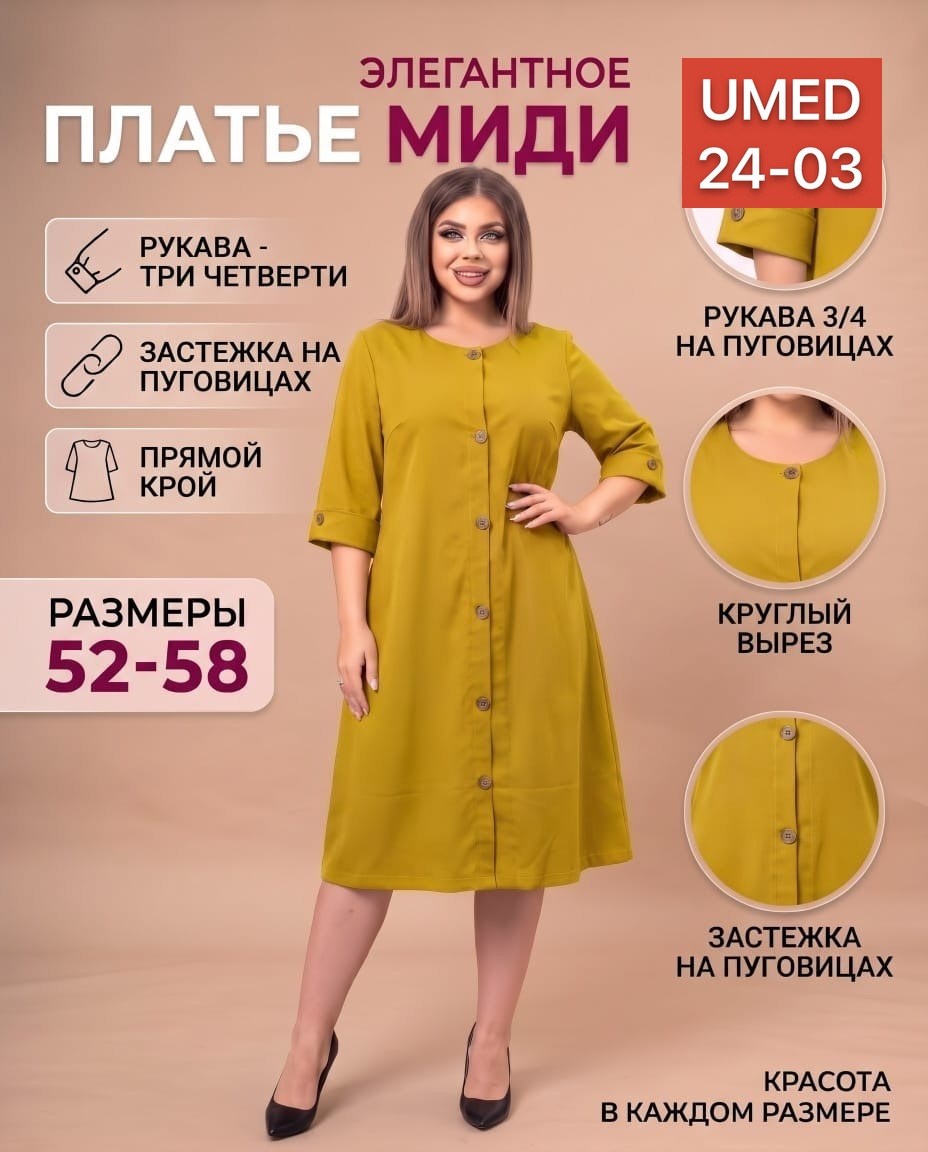 платье миди большие размеры каляев цвет горчичный,платье женская,нарядное платье,платье трикотажное женское,платье идеальное