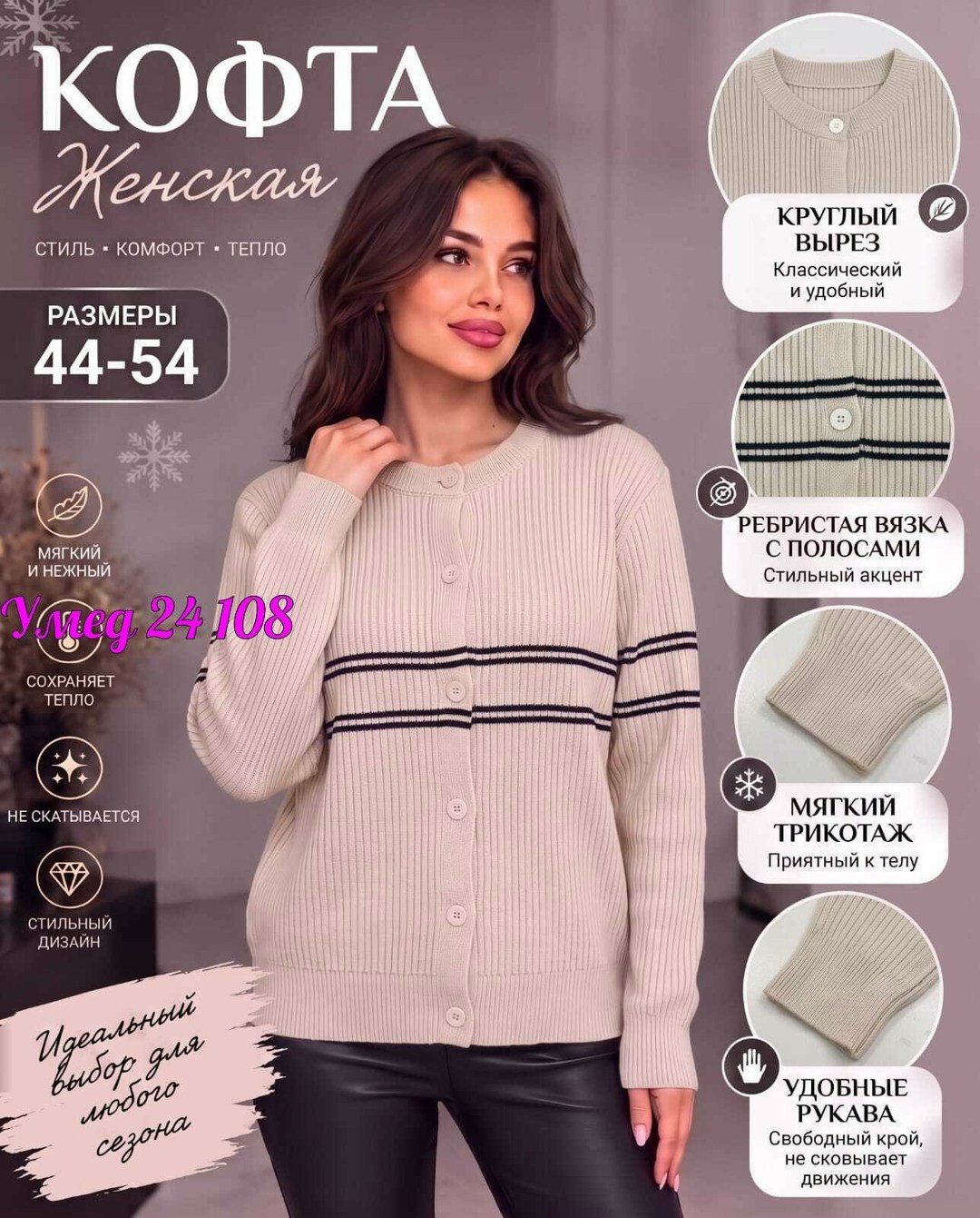 кардиган,кардиган женский,вязаные кардиганы,кардиган кофта,кардиган на пуговицах