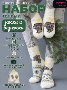 Носки
