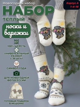Носки