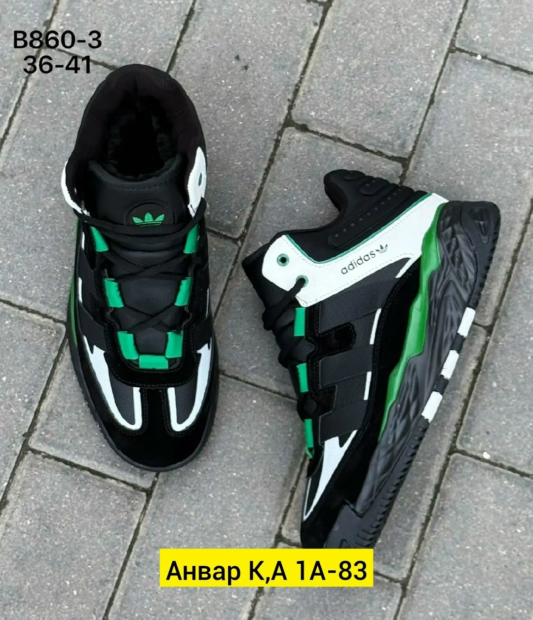 кроссовки мужские зимние adidas,зимние кроссовки adidas niteball,кроссовки adidas,мужские кроссовки adidas,кроссовки adidas зимние