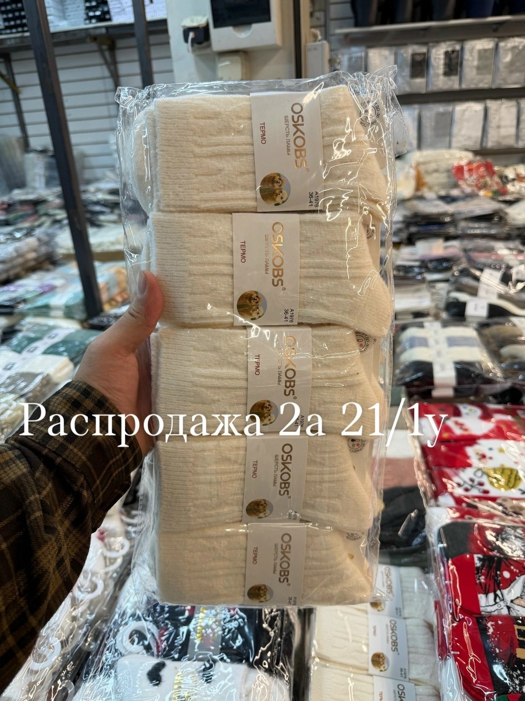 носки женские 10 пар,носки женские,носки белые женские,носки женские теплые,носки turkan комплект 3 пары размер 36-41 молочный