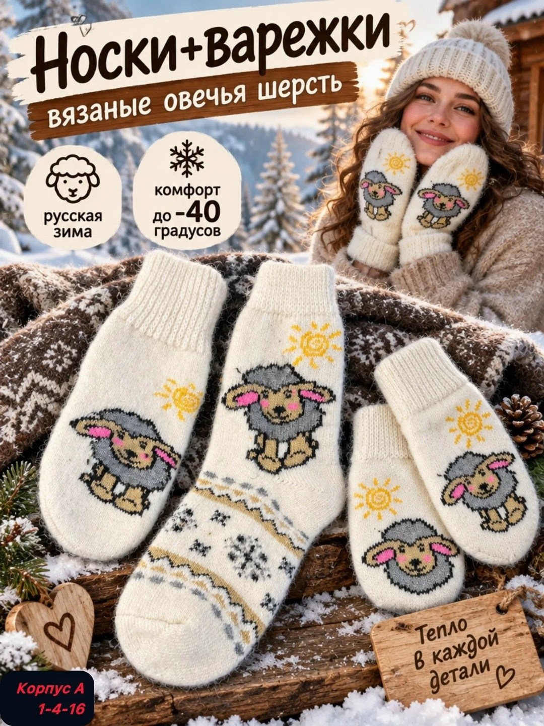 набор варежки и носки,подарочный набор носки и варежки,теплые носки,набор подарочный с новым годом варежки носки,носки теплые шерстяные зимние вязанные новогодние