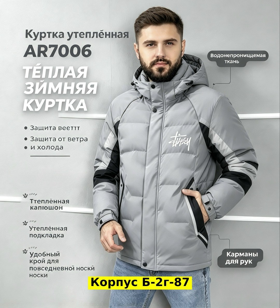 куртка мужская зимняя,куртка зимняя,куртка,зимняя рабочая куртка brodeks kw 231 черный,зимняя куртка brodeks kw 231