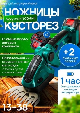 1000 мелочей