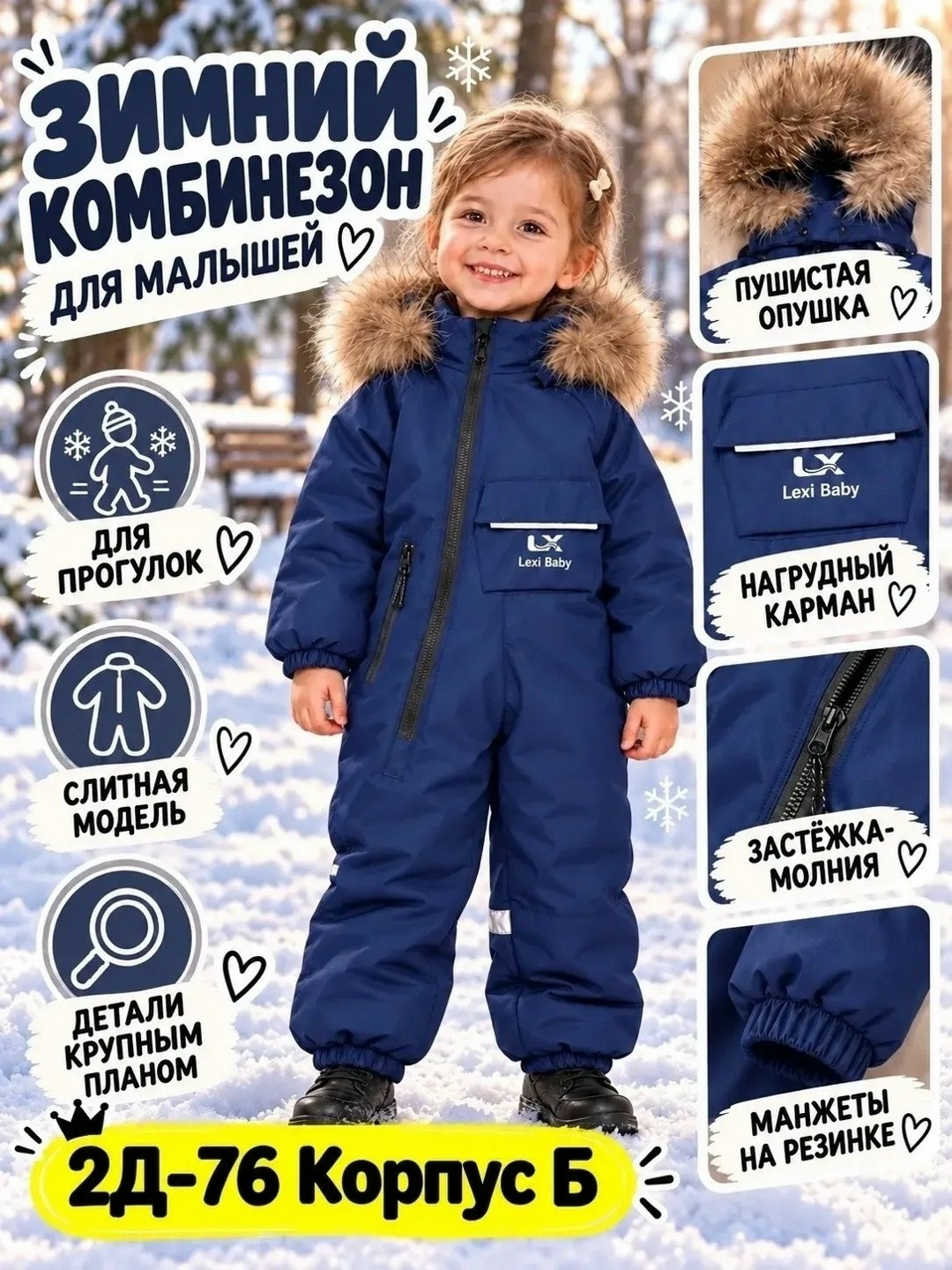 зимний комбинезон мембранный для детей с мехом tomas,зимний комбинезон мембранный для детей с натуральным мехом tomas,комбинезон зимний детский,зимние комбинезоны для мальчиков,зимний детский комбинез