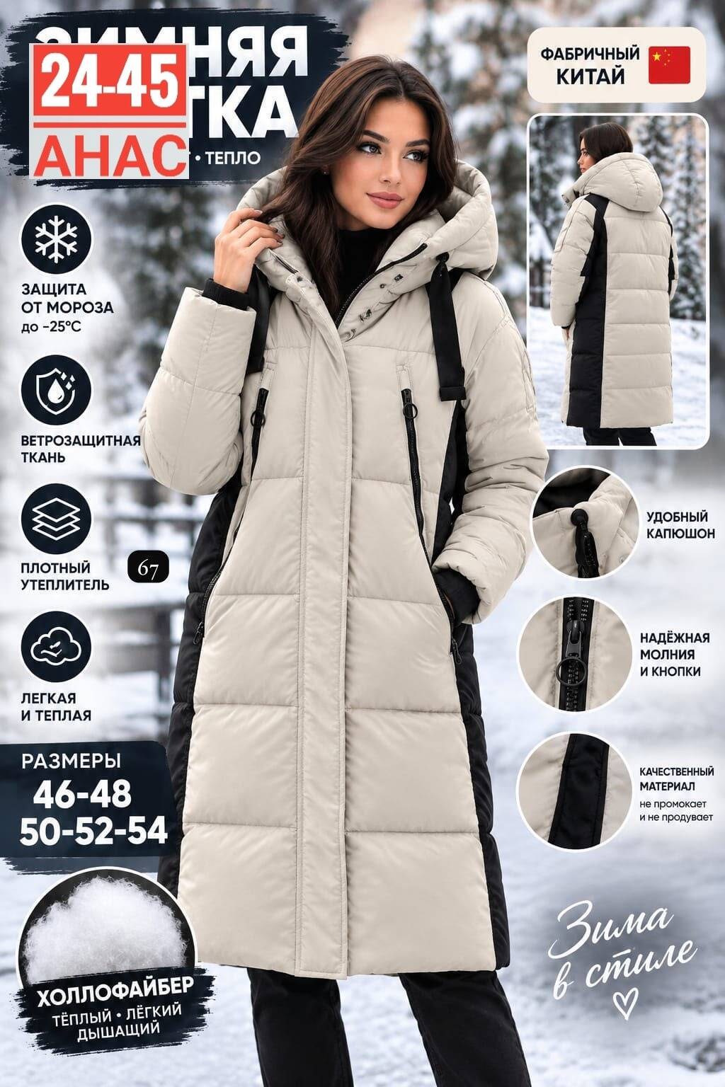 женская зимняя куртка пальто evacana № 4011,женский пуховик,женская зимняя куртка,куртка удлиненная зимняя,куртка зимняя