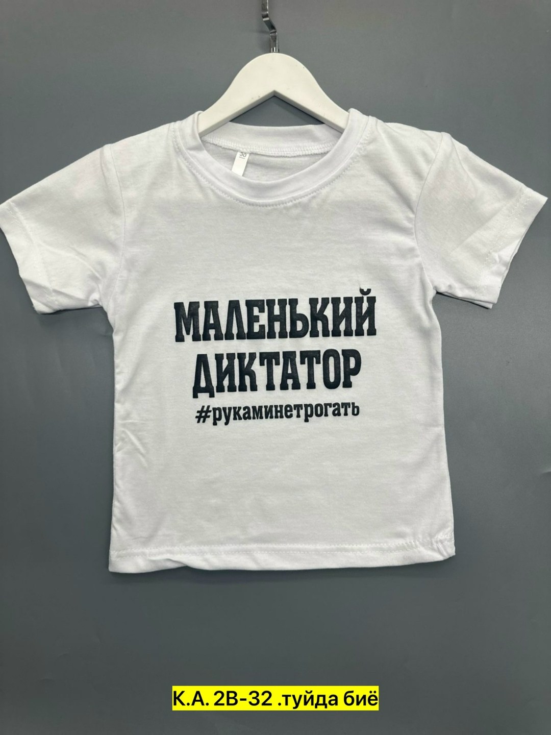 футболки детские,футболки для мальчика,футболка,детская футболка белая,надписи на футболках