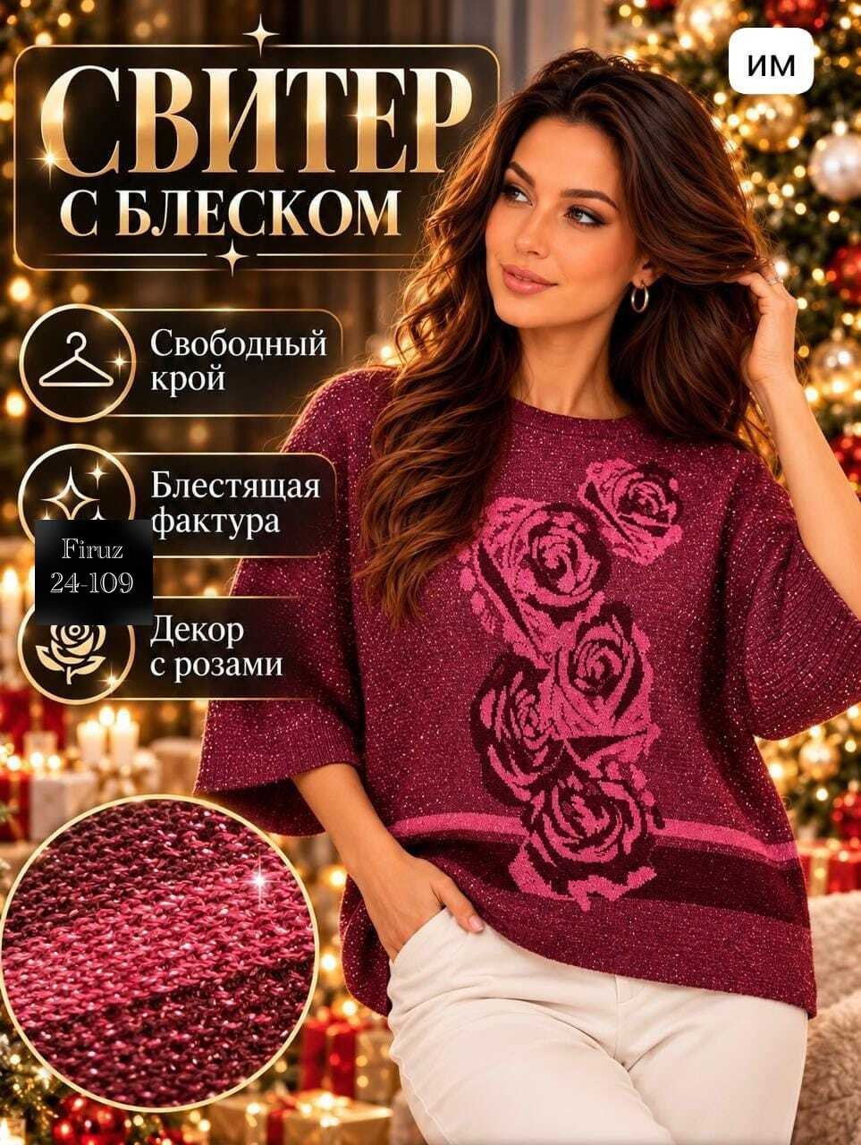 стильная кофта,джемпер,кофта женская,кофта нарядная,джемпера женские