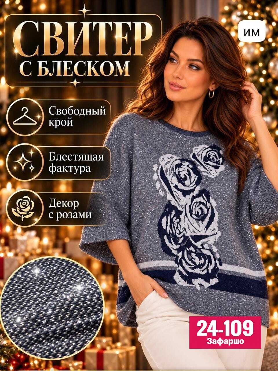 стильная кофта,джемпер,кофта женская,кофта нарядная,джемпера женские