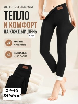 Брюки