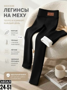 Брюки
