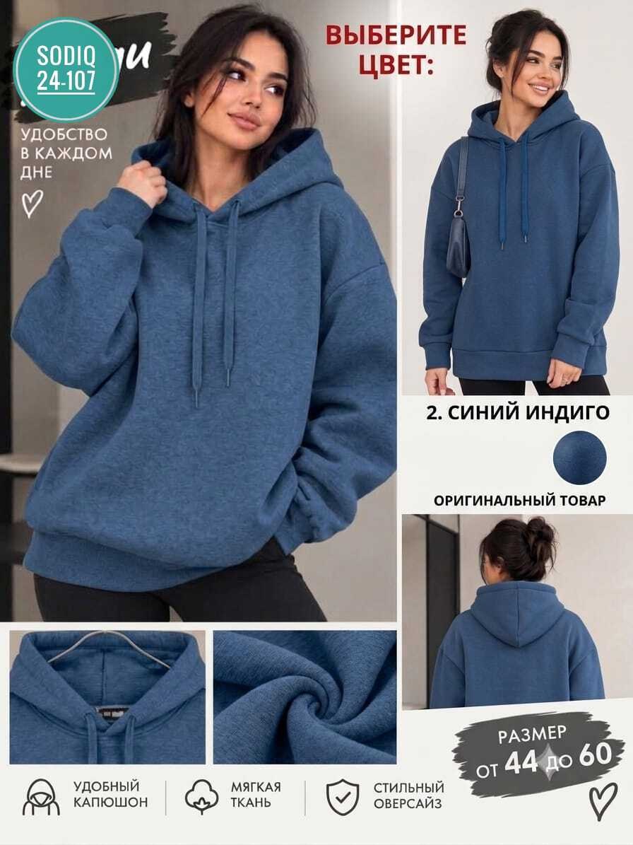 толстовка женская,толстовка с капюшоном,толстовка голубая,толстовка оверсайз,толстовка теплая