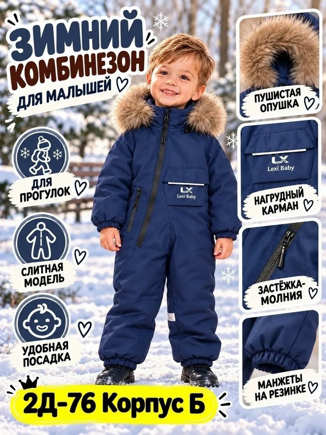 зимний комбинезон мембранный для детей с мехом tomas,зимний комбинезон мембранный для детей с натуральным мехом tomas,комбинезон зимний детский,зимние комбинезоны для мальчиков,зимний детский комбинез