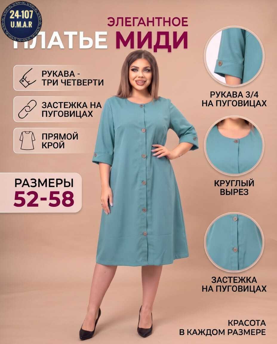 платье большие размеры,платье женская,платье асолия 2539 горчица,платье женское летнее,нарядное платье