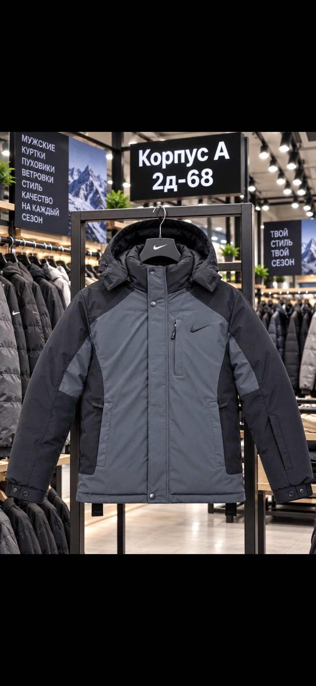 зимняя куртка nike,куртка мужская зимняя nike,куртка nike,мужская зимняя куртка,куртка зимняя