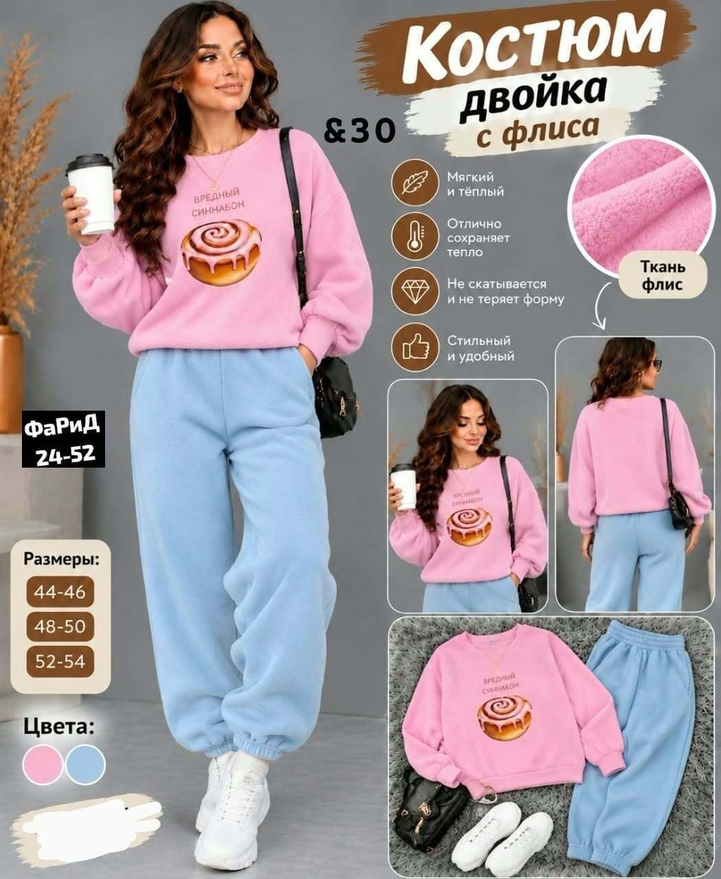 свитшот женская,женский костюм,спортивный костюм,костюм двойка на флисе,толстовка и брюки
