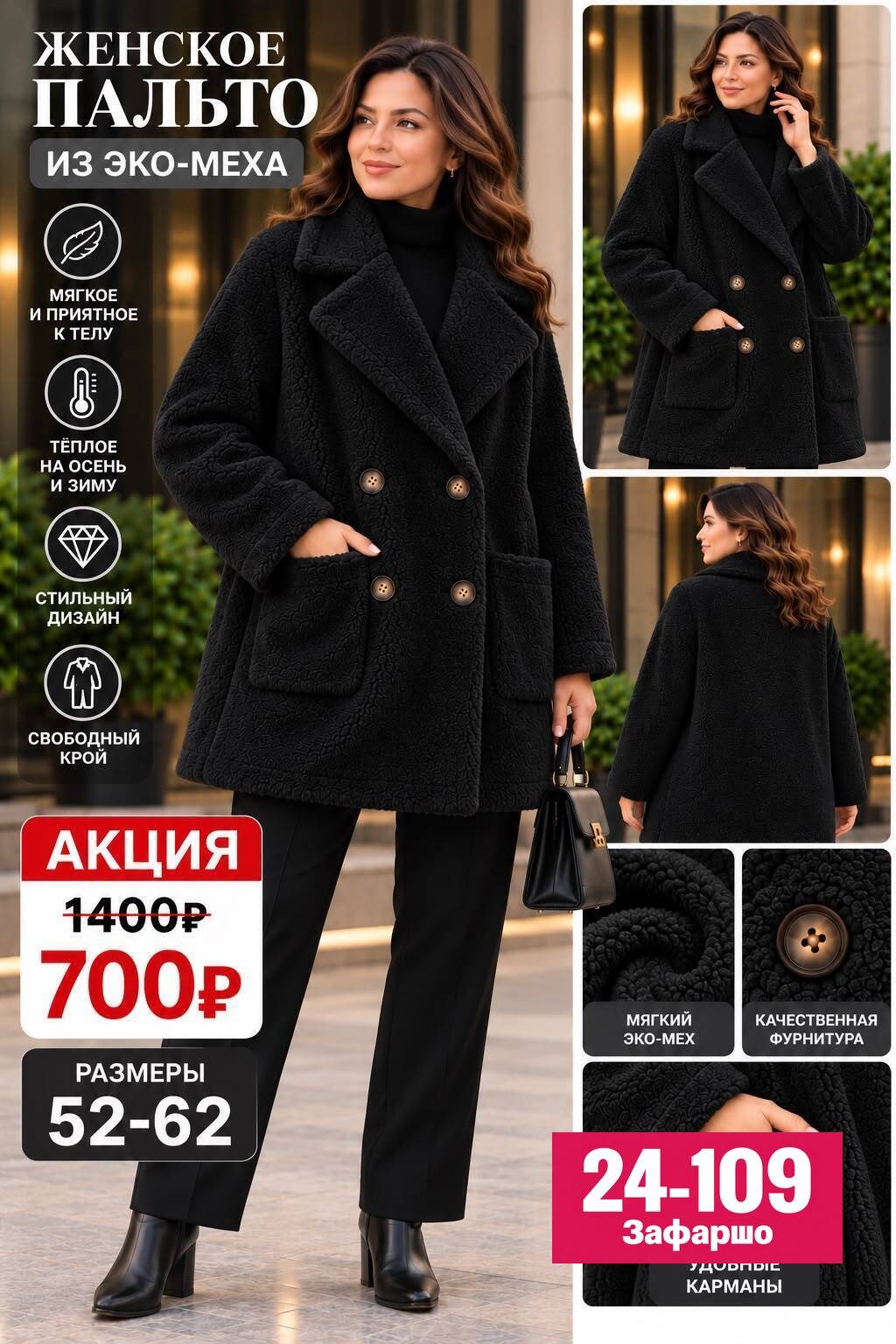 пальто модное,пальто женские,полупальто,утепленное пальто,модная шуба