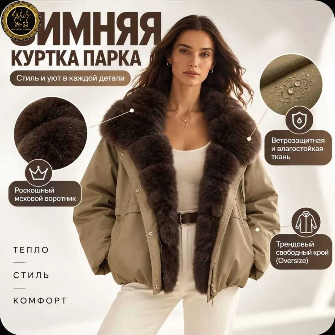 пуховик с натуральным мехом,куртка с мехом,куртка женская с мехом,женский пуховик на белом утином пуху с большим воротником из лисьего меха,короткий пуховик