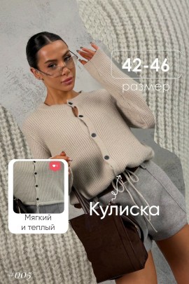 Кардиган