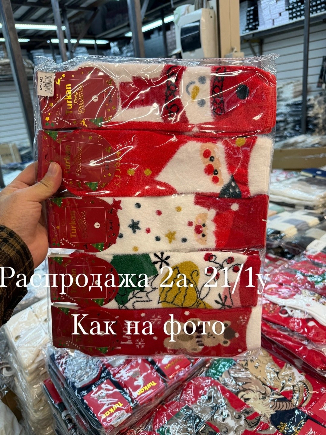 носки женские новогодние,новогодние носки,набор новогодние носки,новогодние носки с принтом,новогодние носки подарочные