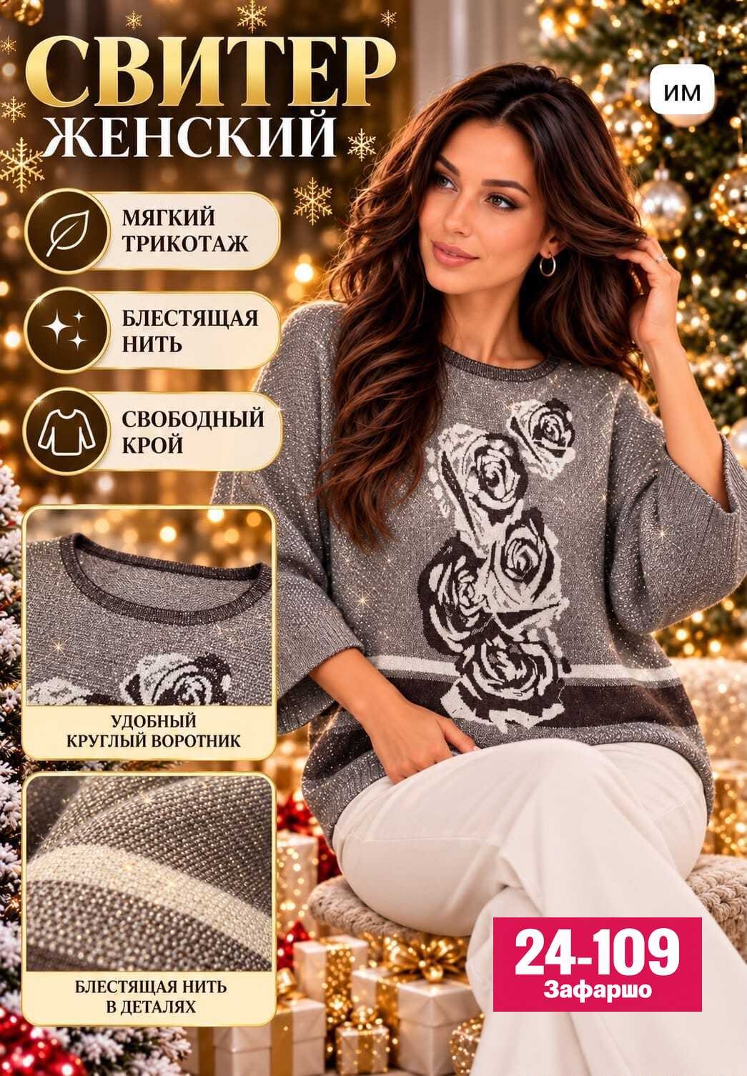 стильная кофта,джемпер,кофта женская,кофта нарядная,джемпера женские