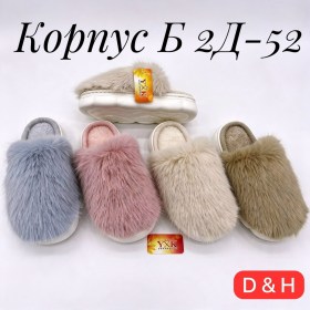 Тапочки