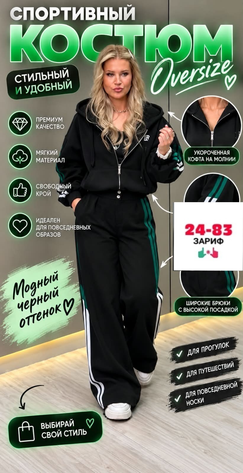 женский спортивный костюм,костюм спортивный,костюм спорт шик,костюм спорт,спортивный костюм для женщин
