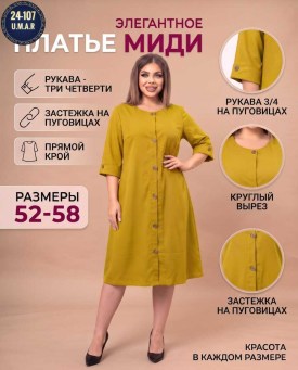 Платье