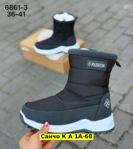 Дутики
