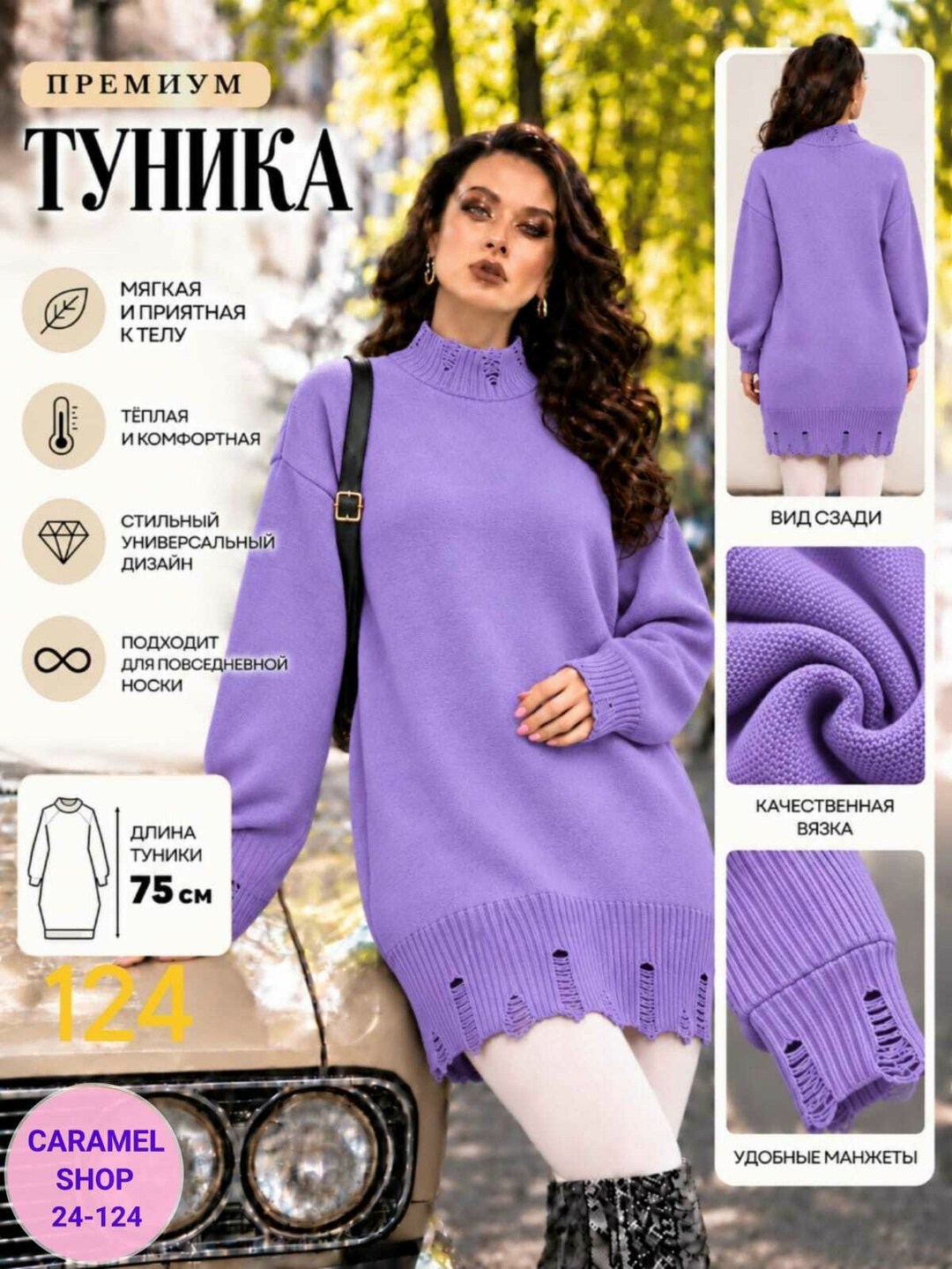 вязаные туники,свитер туника,свитер женский,свитер туника оверсайз,кофта женская