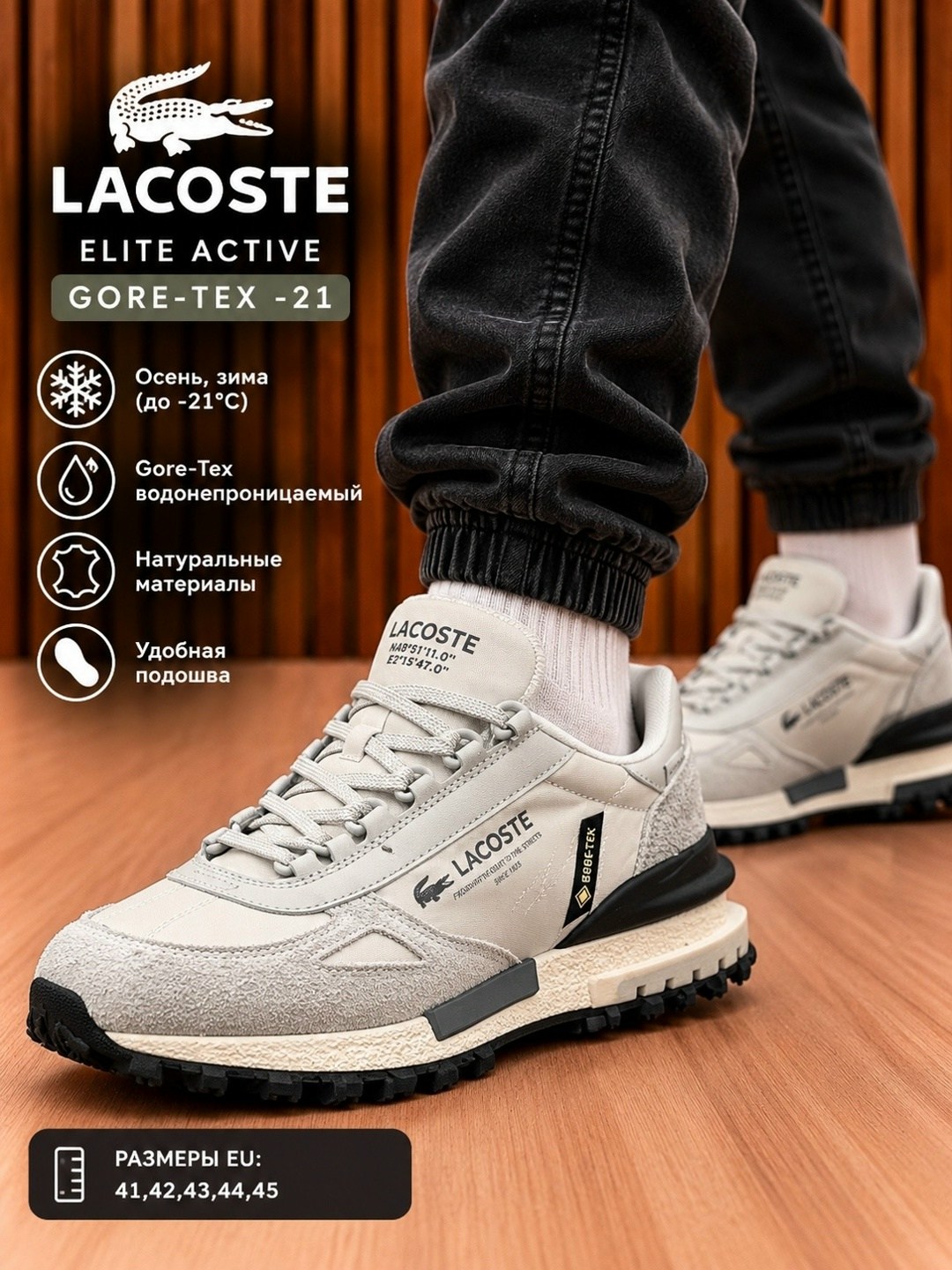 кроссовки lacoste elite active,мужские кроссовки lacoste,кроссовки lacoste,кроссовки женские lacoste elite active,кроссовки мужские lacoste elite active