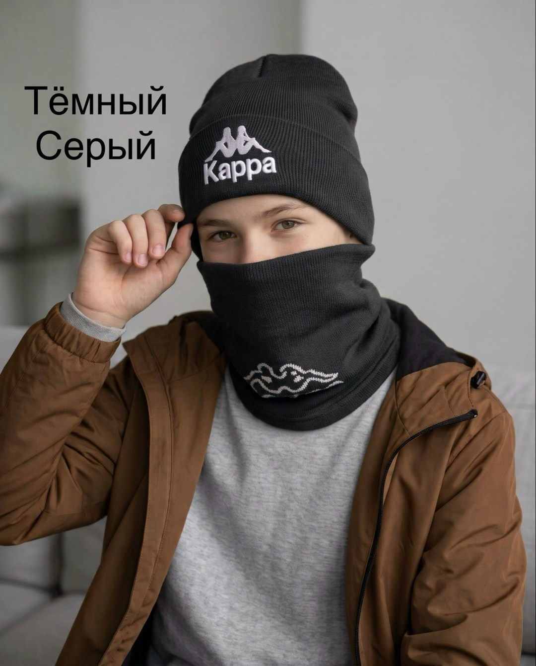 шапка и снуд комплект,шапка бини и снуд комплект,шапка снуд,комплект шапка и снуд для мальчика,шапка снуд для мальчика