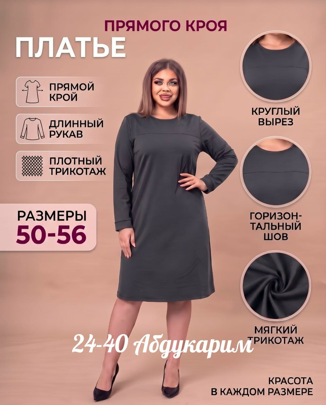 платье женское,платье трикотажное больших размеров,платье,трикотажное платье,платье женское большие размеры