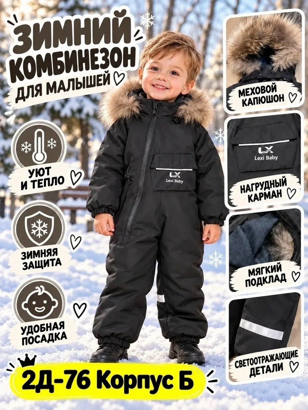 зимний комбинезон мембранный для детей с мехом tomas,зимний комбинезон мембранный для детей с натуральным мехом tomas,комбинезон зимний детский,зимние комбинезоны для мальчиков,зимний детский комбинез