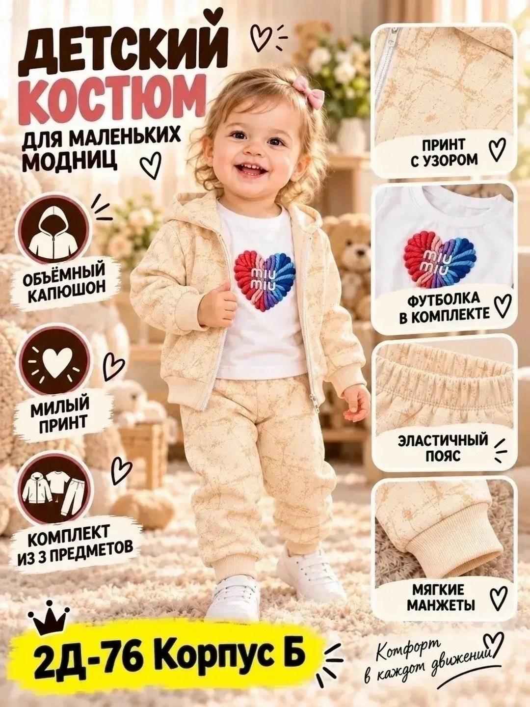 спортивные костюмы для девочек,костюм для малыша,костюм детский для девочек,костюм для девочек,детские костюмы