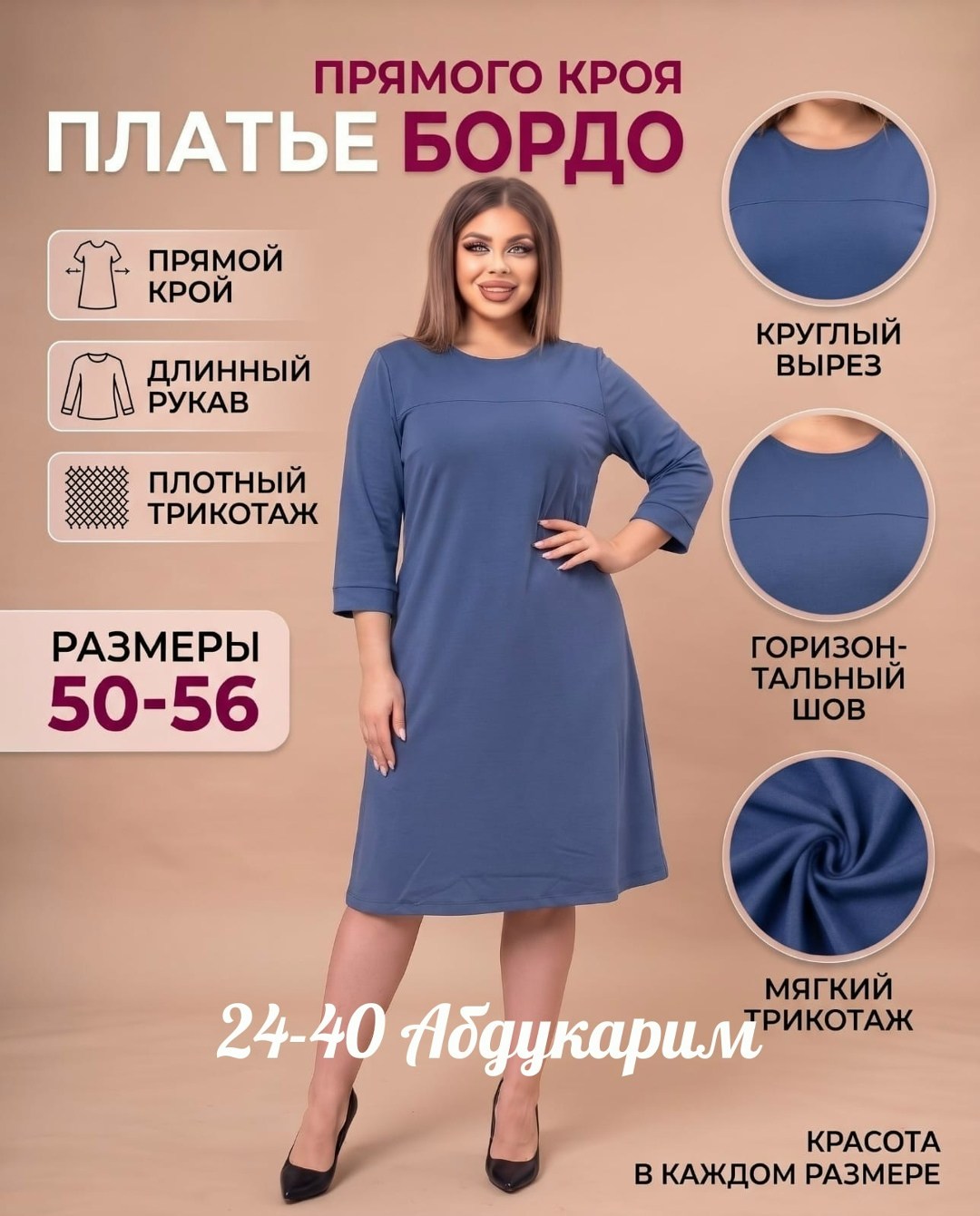 платье женское,платье трикотажное больших размеров,платье,трикотажное платье,платье женское большие размеры