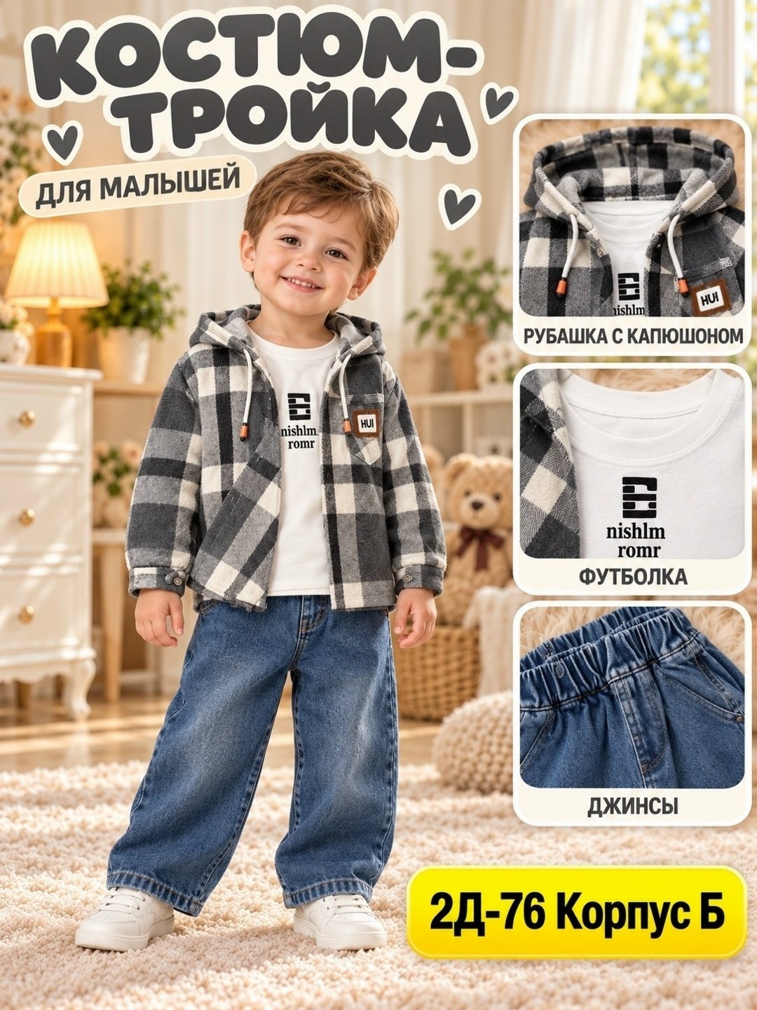 одежда для мальчика,рубашка для девочек,джинсы для мальчик,рубашка детская в клетку,комплекты для мальчика