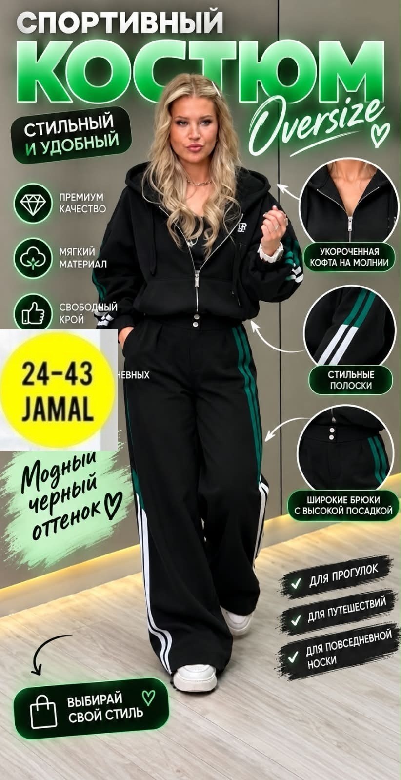 женские костюмы спортивные,костюм спортивный,костюм спорт шик,костюм спорт,костюм спортивный женский повседневный