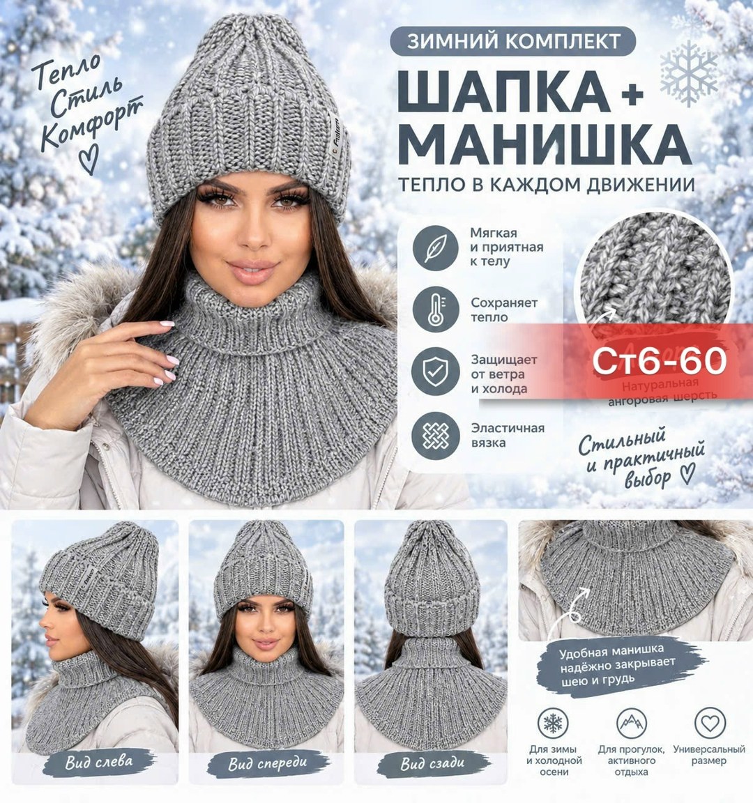 шапка женская зимняя со снудом комплект,комплект шапка и снуд,шапка и снуд,комплект шапка и снуд женская,шапка с шарфом