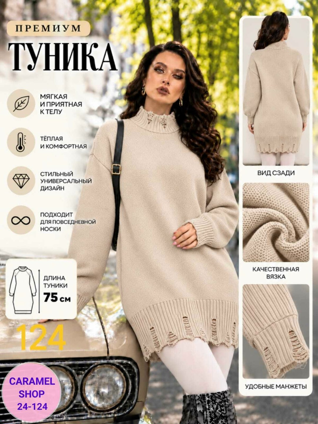 вязаные туники,свитер туника,свитер женский,свитер туника оверсайз,кофта женская