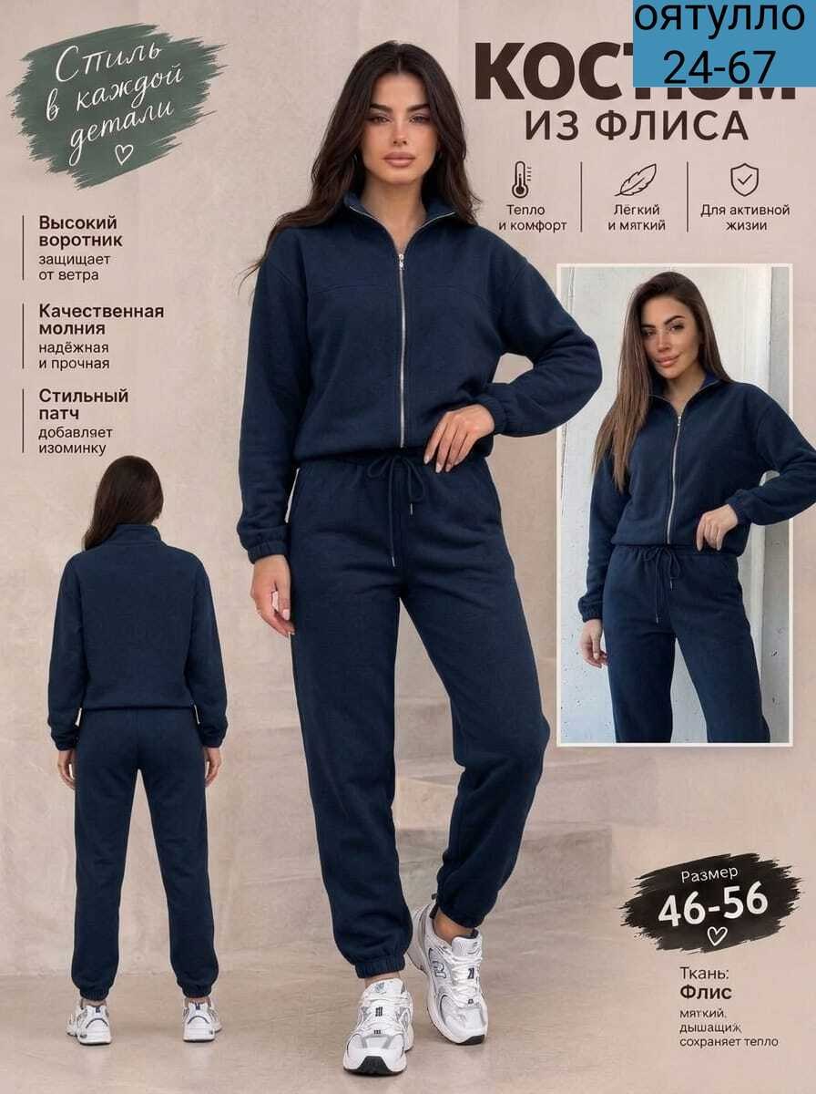 женский костюм 31979 коричневый,спортивные костюмы на флисе,трикотажные костюмы,женский спортивный костюм,женский костюм из футера с начесом happyfox