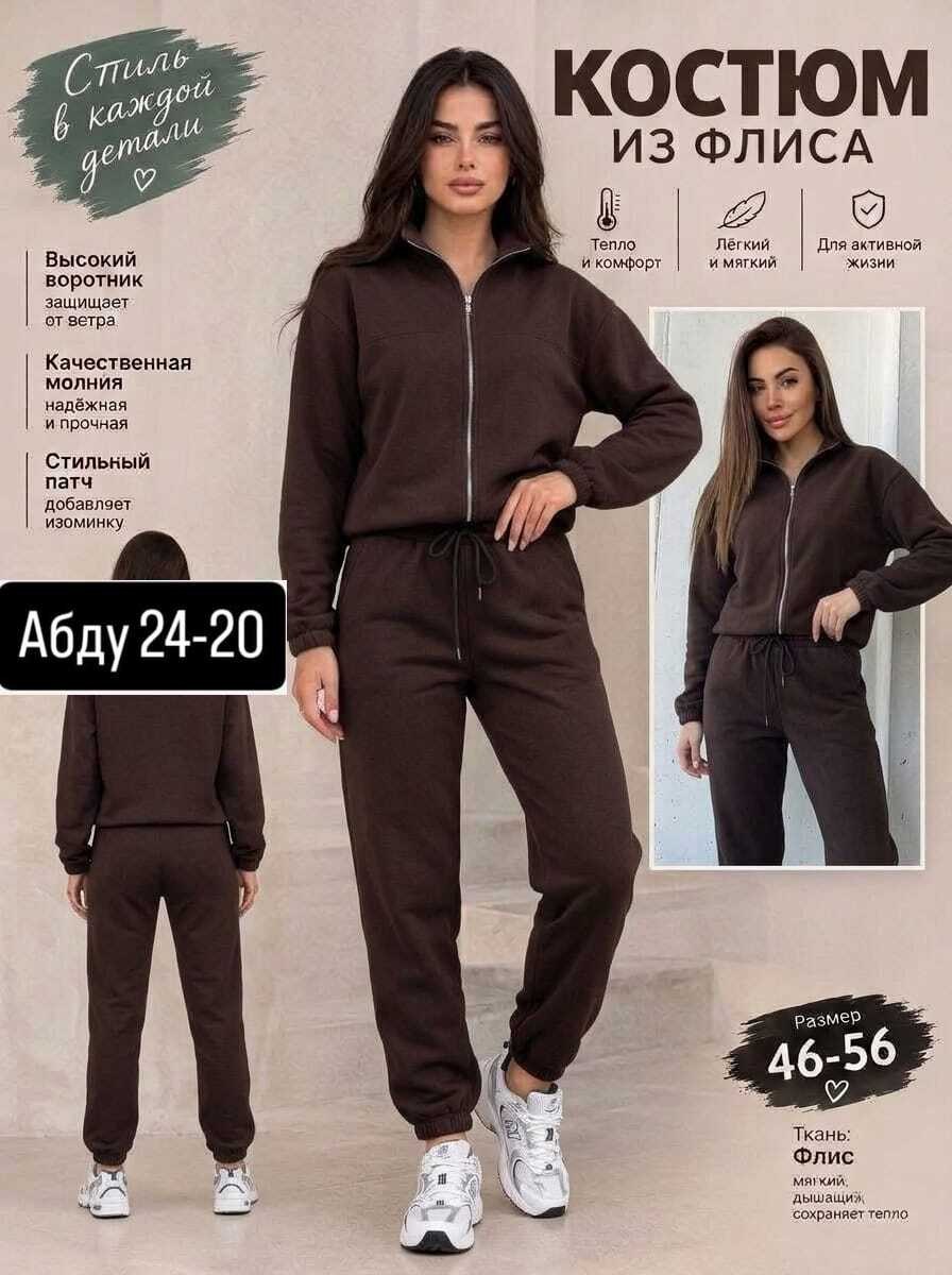 cпортивный костюм женский на флисе,трикотажные костюмы,женский костюм 31979 коричневый,женский спортивный костюм,спортивные костюмы на флисе
