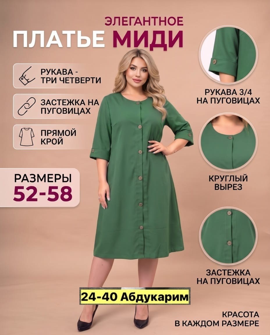 платье женская,платье michel chic горчица модель 938,платье асолия 2539 горчица,платье трикотажное женское,нарядное платье