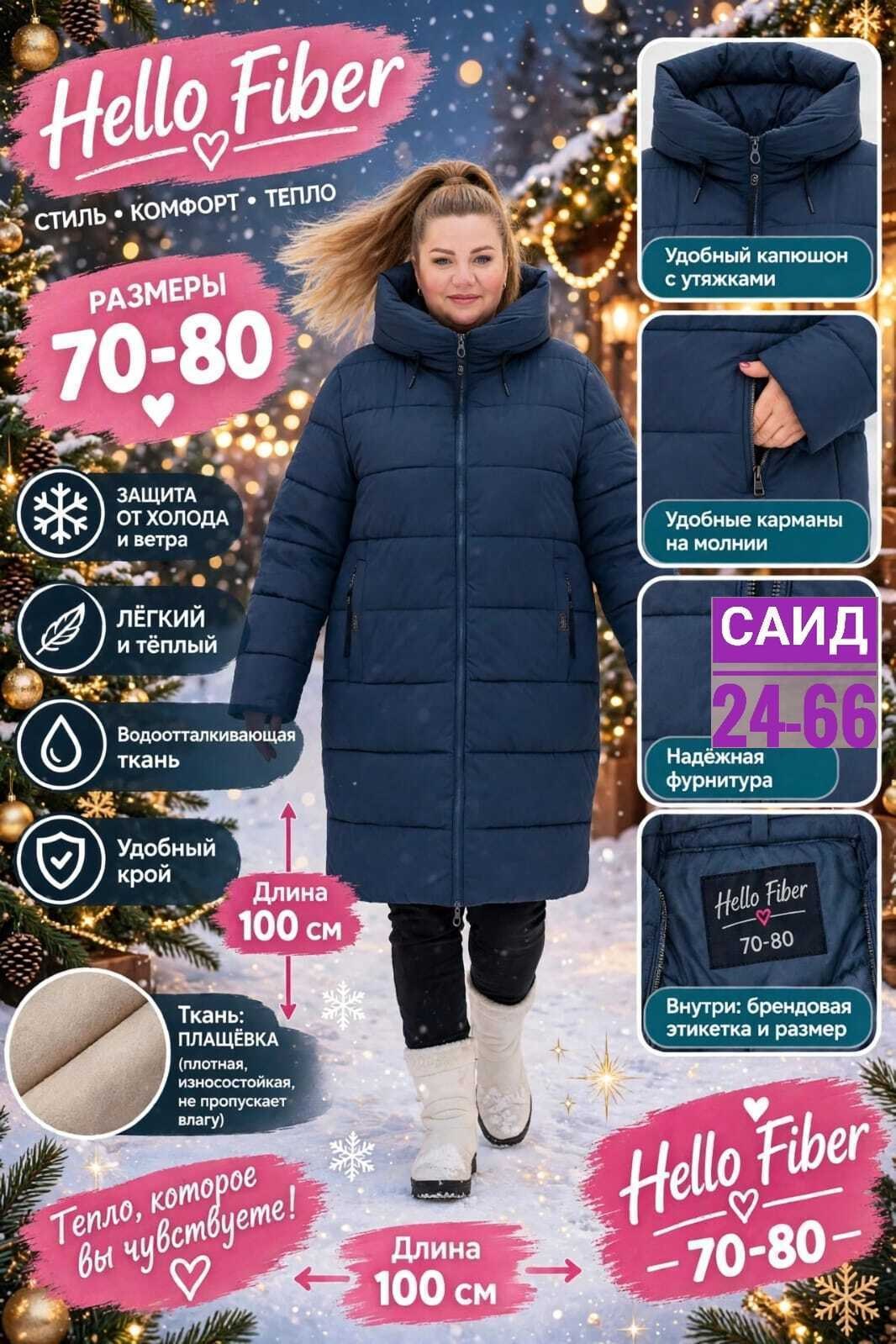 зимние куртки,женская зимняя куртка,пуховик зимний женский,куртка зимняя женская большие размеры,куртка теплая