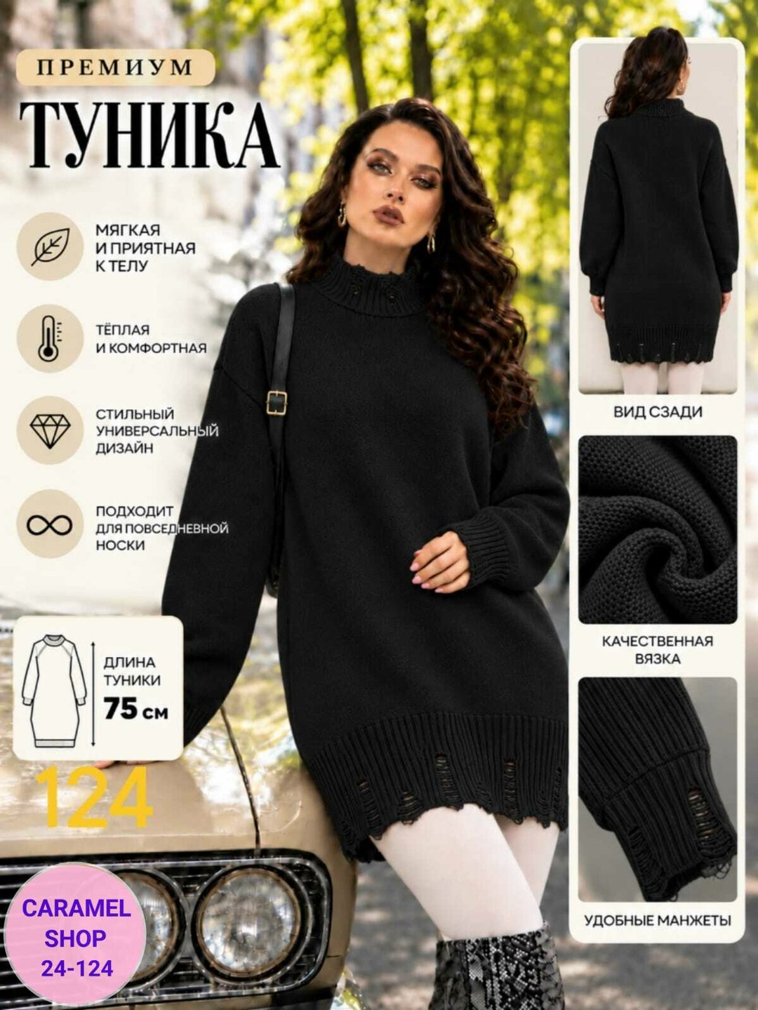 вязаные туники,свитер туника,свитер женский,свитер туника оверсайз,кофта женская