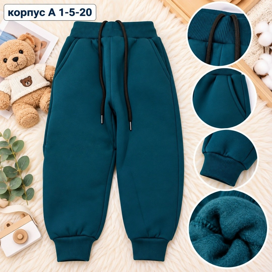брюки для мальчика,брюки детские,брюки спортивные,брюки с начесом детские,спортивные брюки для мальчика