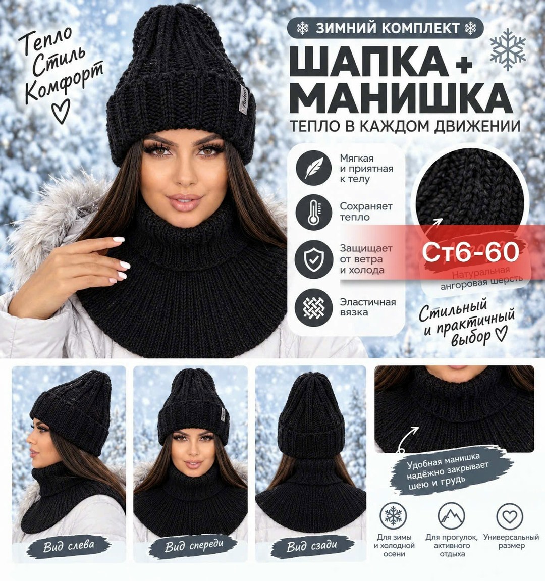 шапка женская зимняя со снудом комплект,комплект шапка и снуд,шапка и снуд,комплект шапка и снуд женская,шапка с шарфом