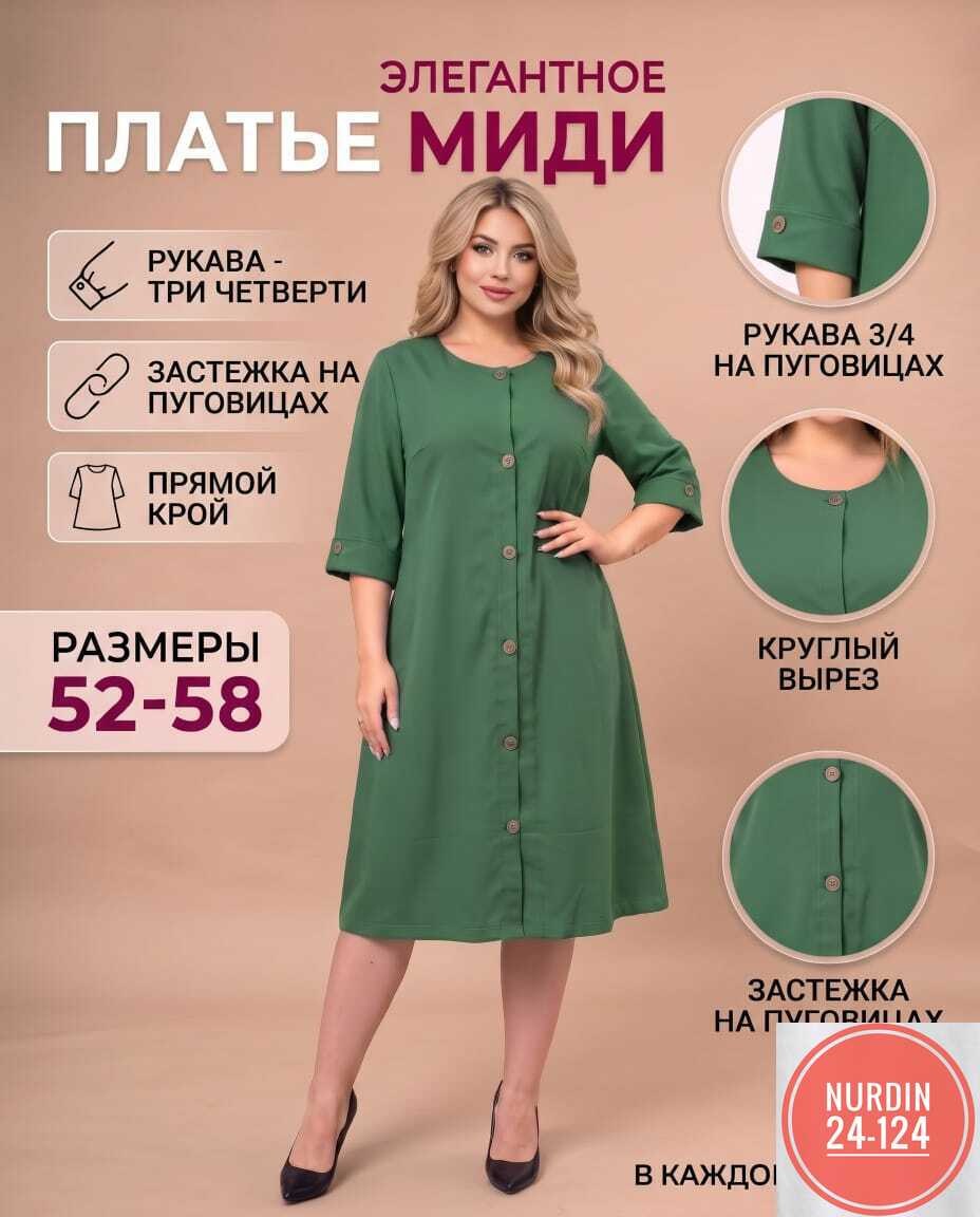 платье миди большие размеры каляев цвет горчичный,платье асолия 2539 горчица,платье женская,платье большие размеры,платье avanti 1496 горчица желтый размер 58
